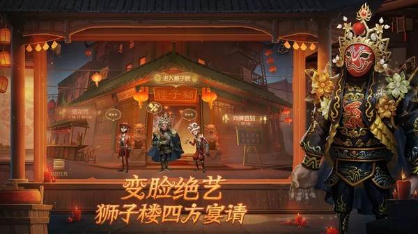 第五人格测试版 安卓版v2025.0112.23423